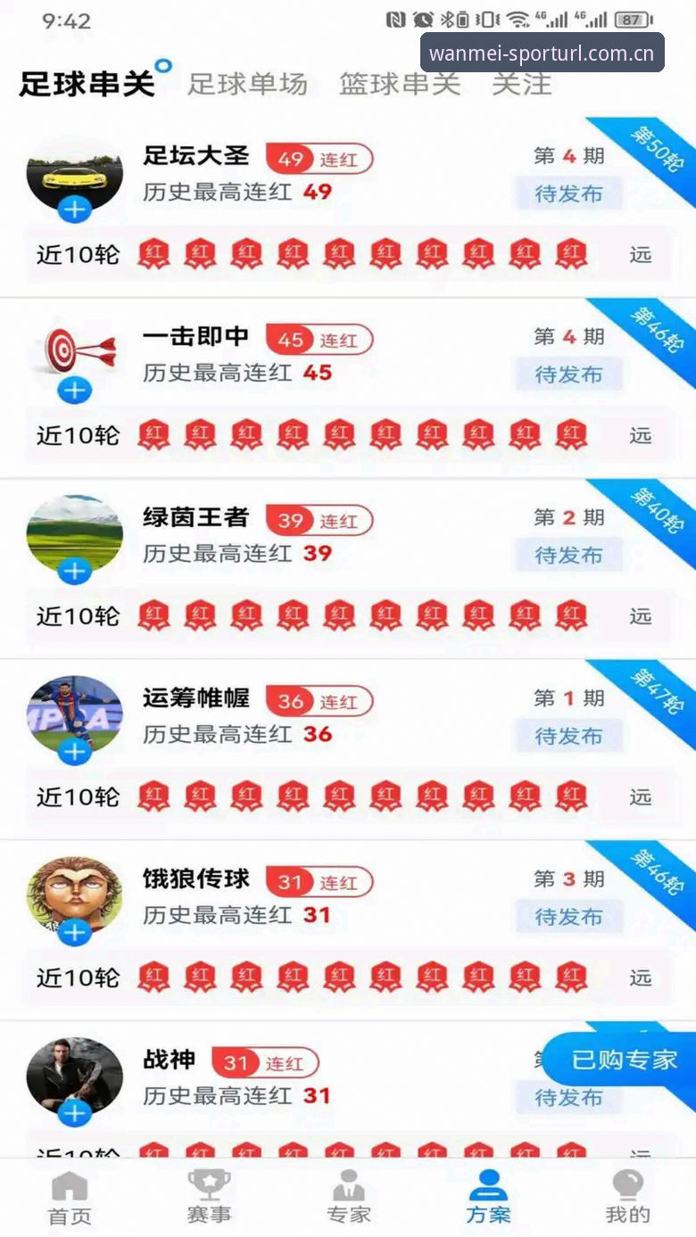 完美体育中国官方版安全吗 完美体育官网安全使用详解:从下载到登录的完整经验分享