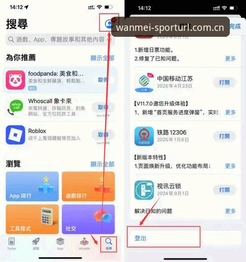 完美体育实时数据手机版安装与使用教程：从下载到流畅体验全攻略