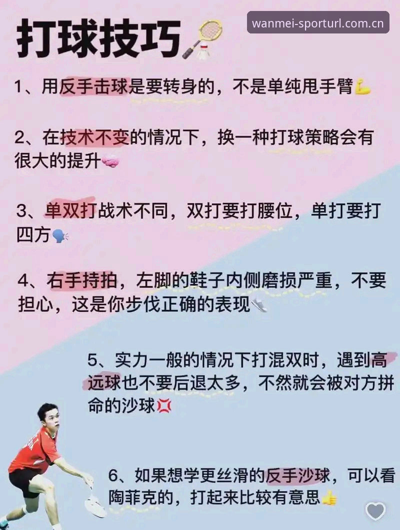完美体育中国使用技巧深度分析：从技术视角全面解析官网与APP端操作细节