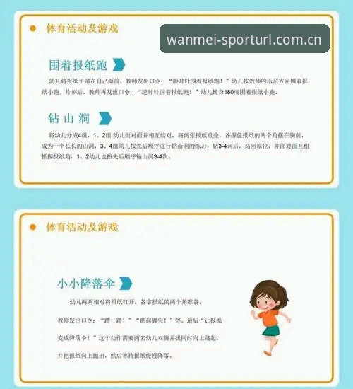 最新完美体育官方网址 完美体育官网最新官方网址详解与实用指南